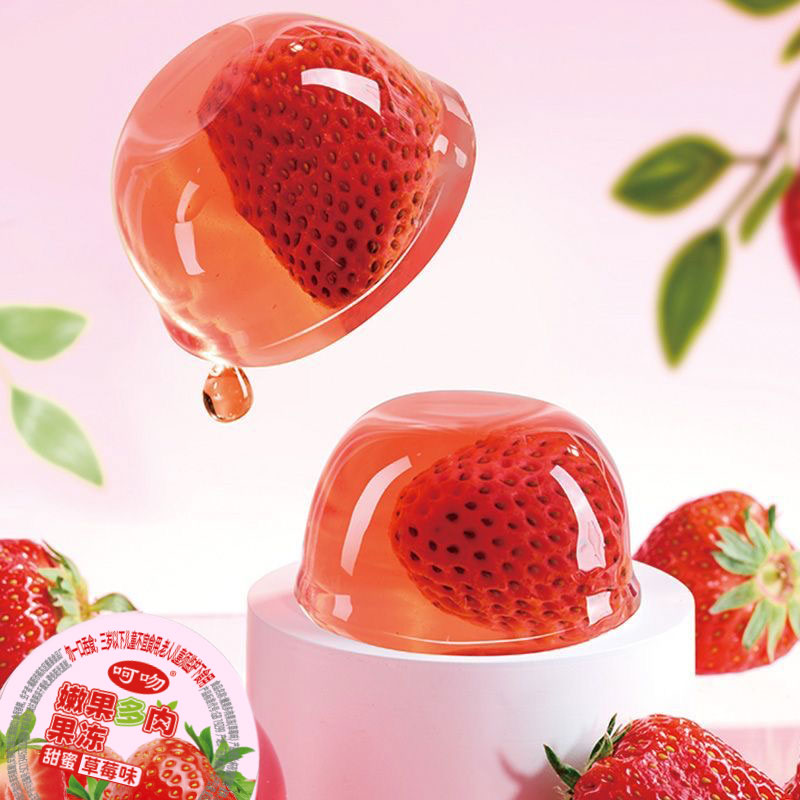 青梅果冻整颗果肉甜品3杯-30杯