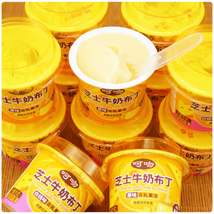 双皮奶口感芝士牛奶布丁果冻65g/杯装校门口零食学生网红甜品新款