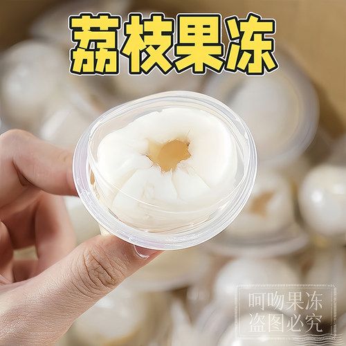 【2斤】整颗无核荔枝果冻真果肉独立包装办公室网红半斤解馋零食