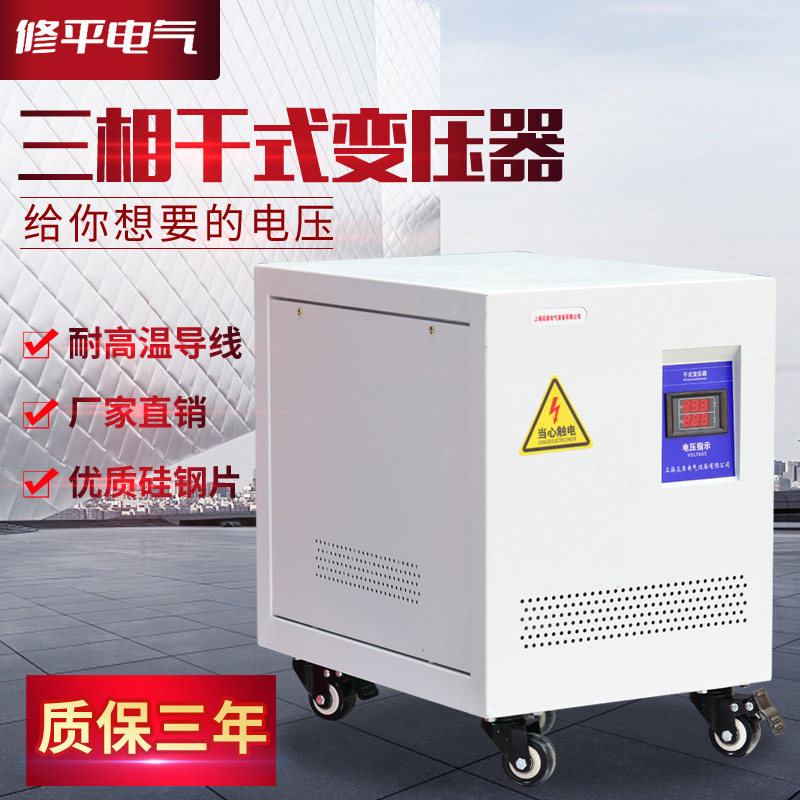 SG三相隔离干式变压器690V转440V380V变200V220V10KVA25KVA30KW50