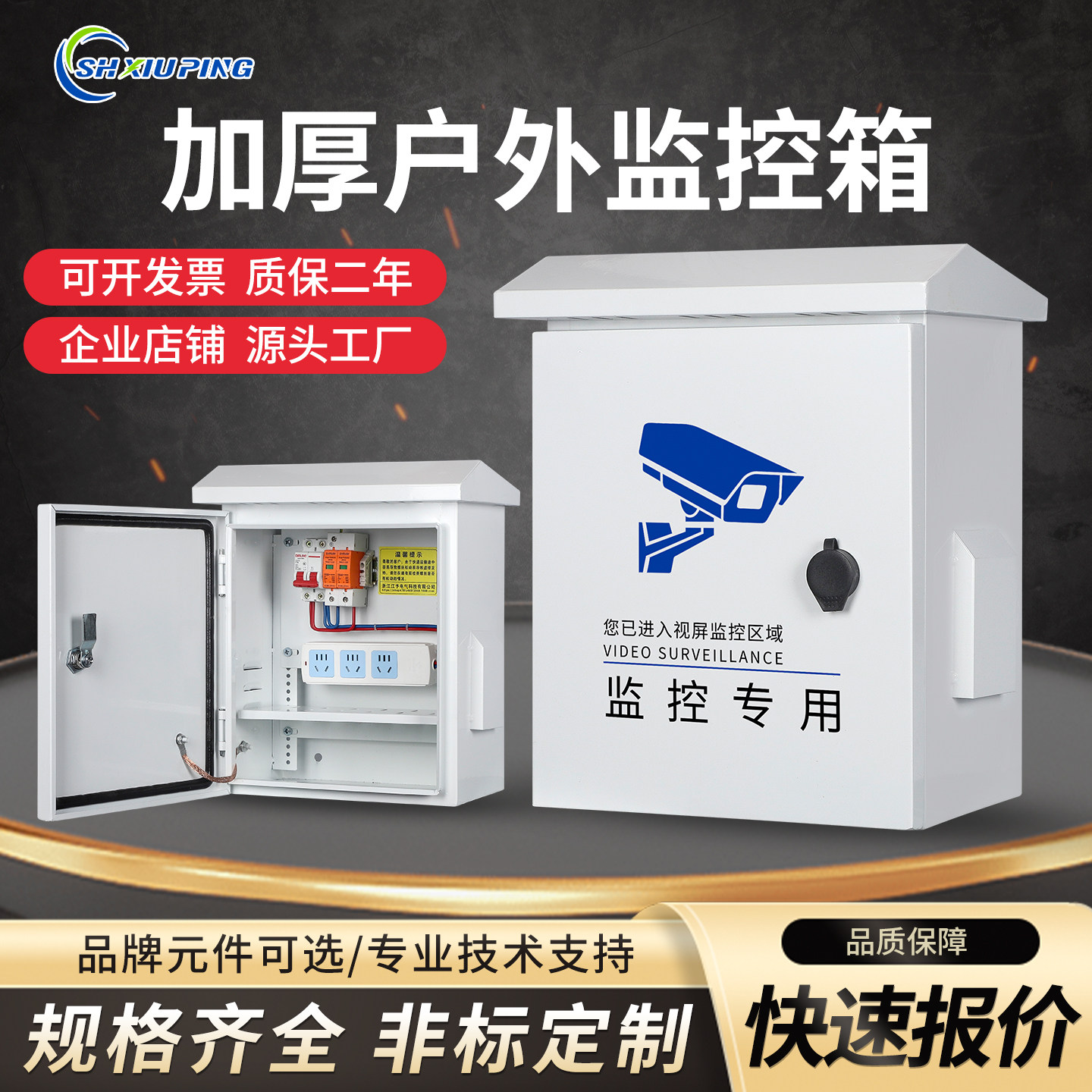 户外不锈钢配电箱防水抱杆视频设备箱弱电安防网络雪亮工程监控箱