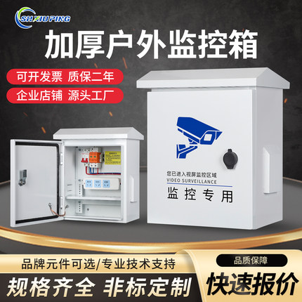 户外不锈钢配电箱防水抱杆视频设备箱弱电安防网络雪亮工程监控箱
