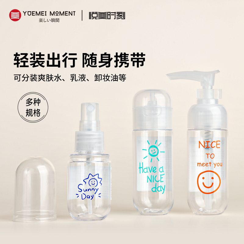 胶囊旅行化妆品分装瓶按压喷雾瓶洗发水乳液沐浴露卸妆油小样空瓶