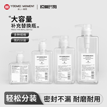 悦美时刻补充替换瓶浴室大容量按压式洗发水沐浴露身体乳液分装瓶