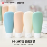 Бутылка для путешествий, портативный комплект, шампунь для ухода за кожей, молочко, лосьон, гель для душа, пробник