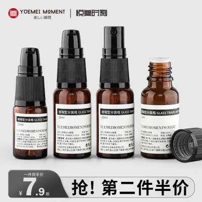 化妆品茶色遮光玻璃分装瓶