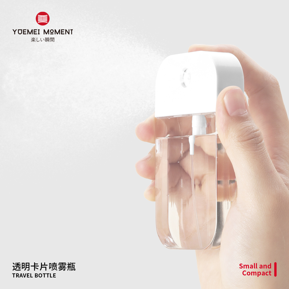 旅行便携可循环卡片式分装喷雾瓶