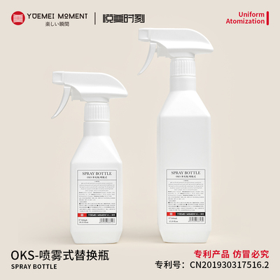 大容量按压式喷雾瓶超细雾化园艺浇花酒精稀释喷壶消毒液体分装瓶