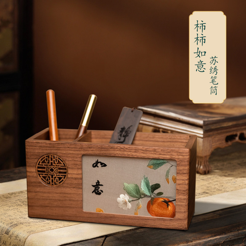 苏州绣美胡桃木摆件笔筒国风礼品