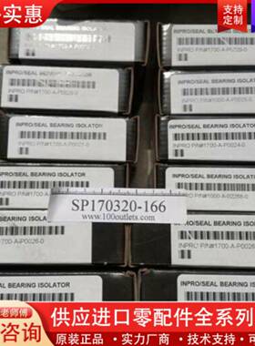 可维修INPRO/SEAL BEARING ISOLATORS