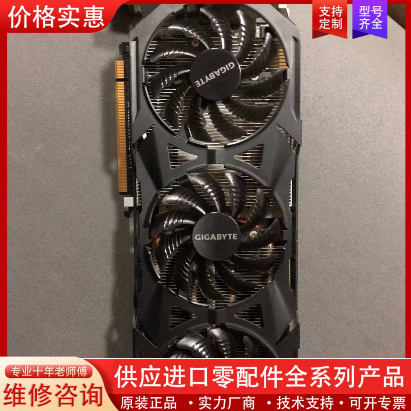 议价技嘉GTX980 4G显卡