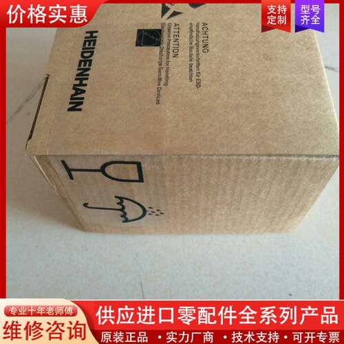 议价ID768295-54，编码器ECN1313 2048，海德