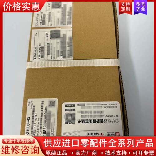 议价225-21000-43GCMS-QP2010质谱CPU