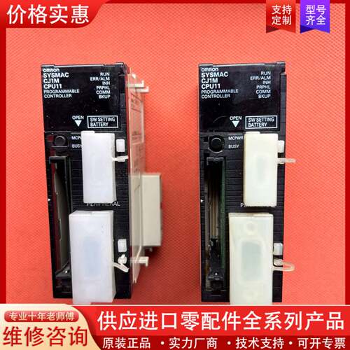 议价cj1m-cpu11，货如图所示，需要的联系