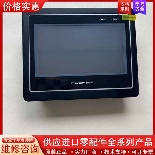 可维修触摸屏，型号FE4043C，未使用无盒子，实物图