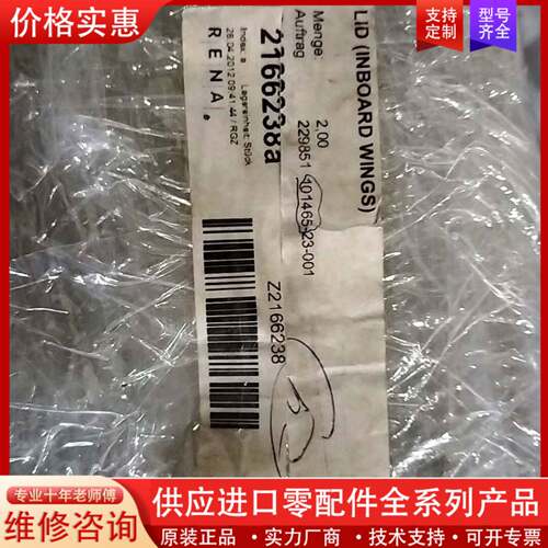 可维修LID (INBOARD WINGS)
