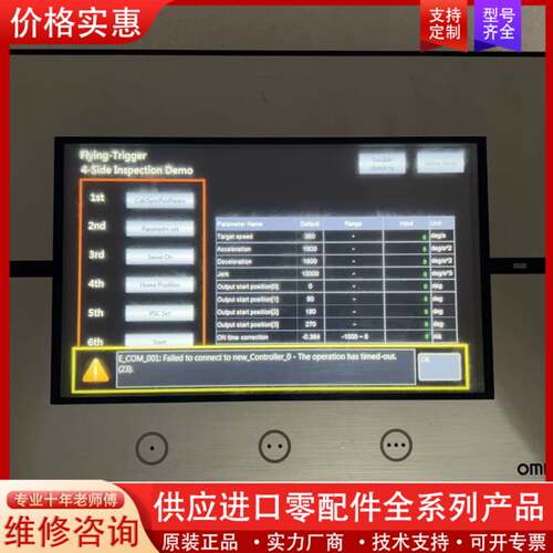 议价触摸屏NA5-7W001S