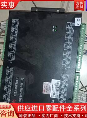 议价许继充电桩DCCU-11-R01直流充电控制单元，