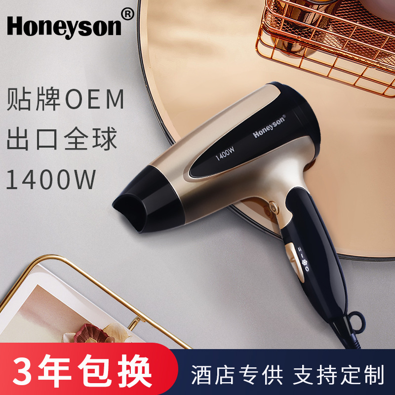 honeyson酒店电吹风机大功率可折叠静音家用速干护发风筒宿舍学生 个人护理/保健/按摩器材 电吹风 原图主图