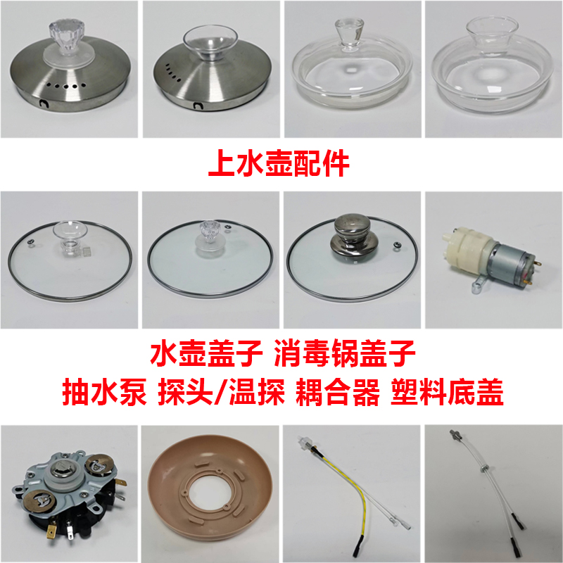 茶台茶盘茶机茶具全自动上水壶配茶道/零配