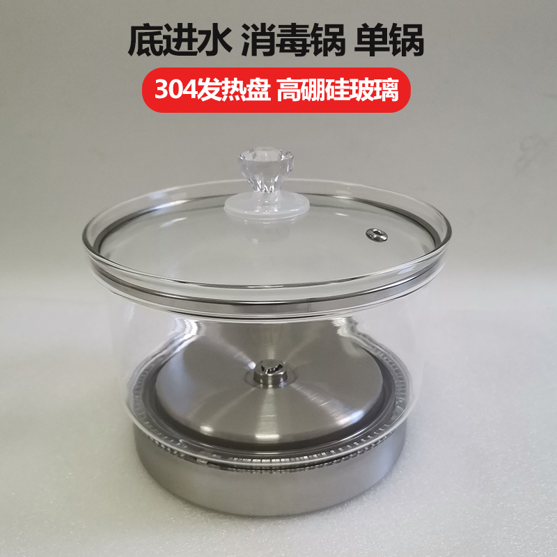 茶台茶具消毒锅底部自动上水玻璃茶台茶桌煮茶杯器洗杯盘通用配件