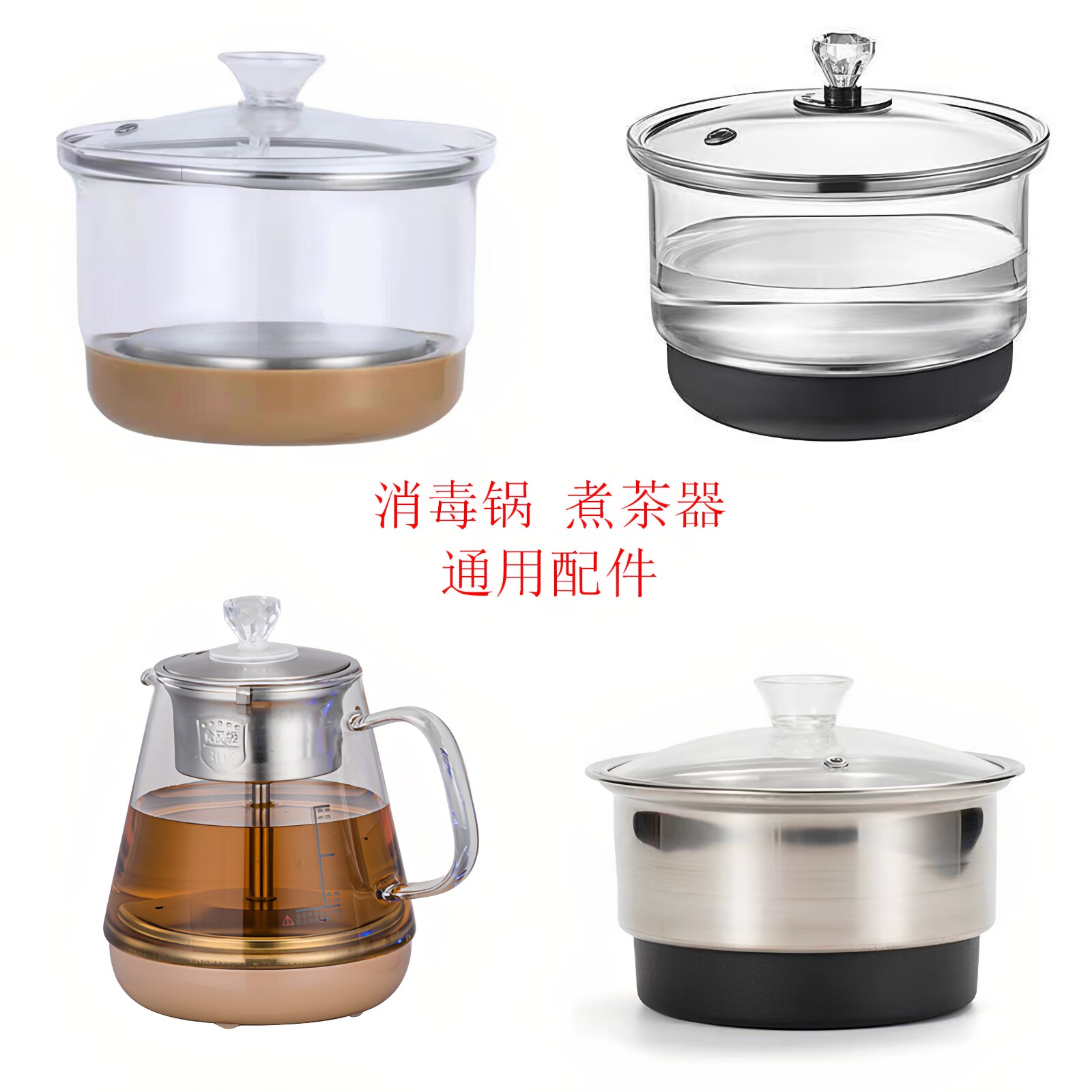 煮茶杯消毒锅茶台茶具底部自动上水玻璃煮杯器消毒盘单个通用配件