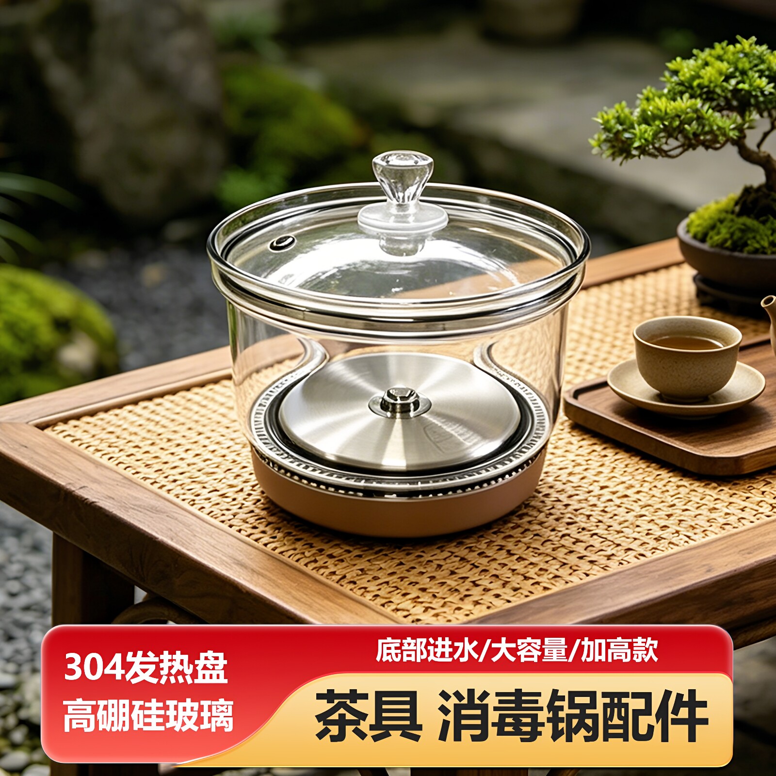 底部上水消毒锅配件全自动玻璃304煮茶杯器洗杯盘茶台茶具通用壶