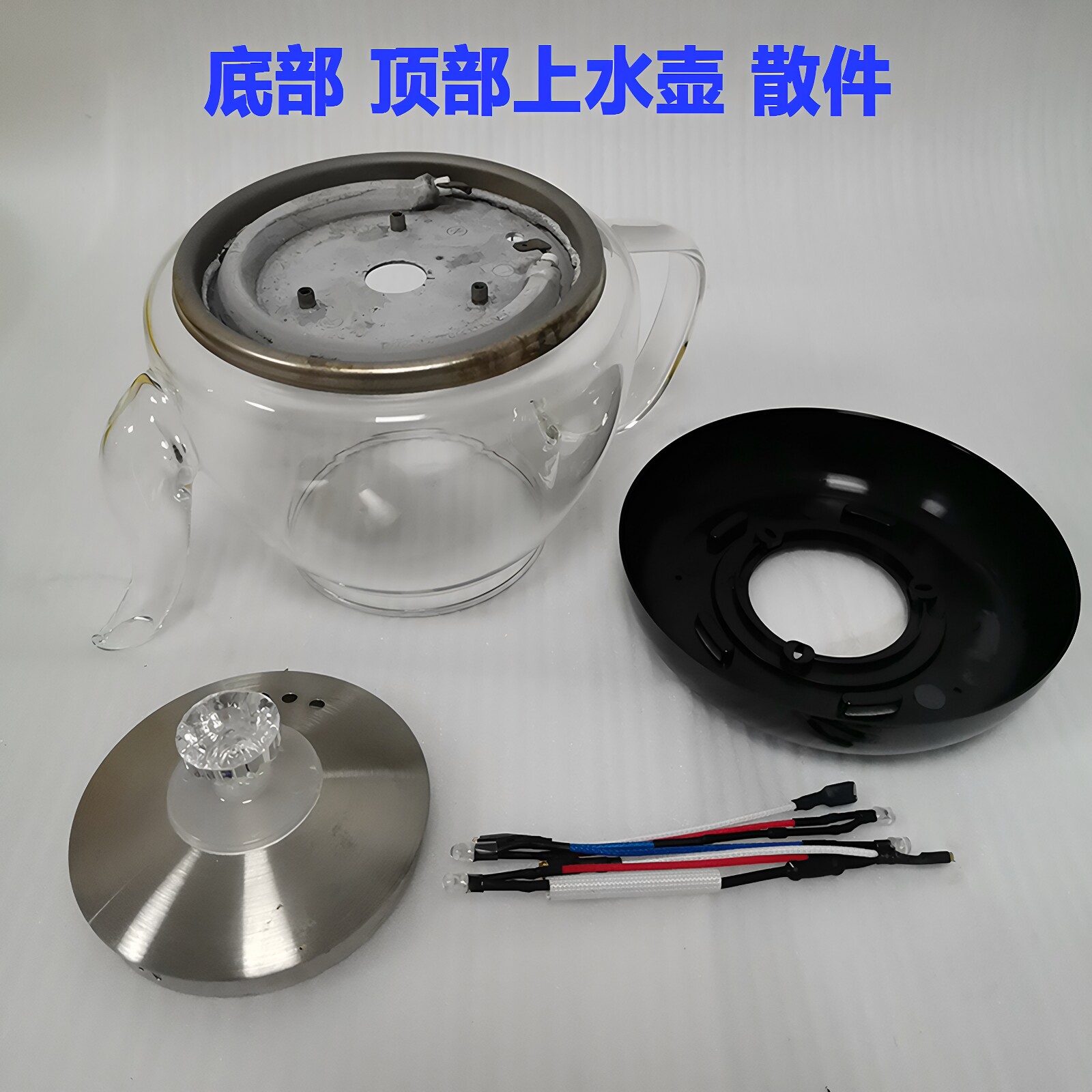 自动上水壶单配件底顶部进水玻璃
