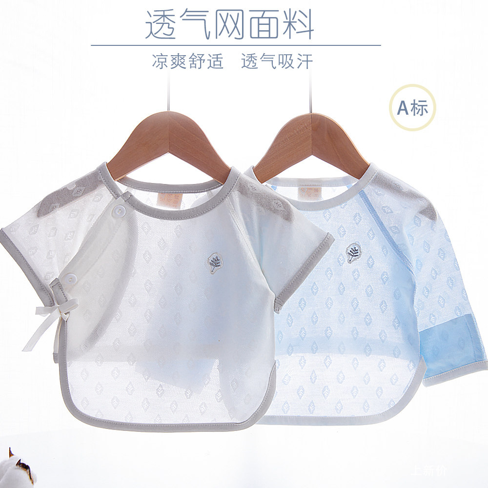 新生儿和尚服春夏薄款秋衣上衣刚初生婴儿内衣宝宝防尿半背挖背衣
