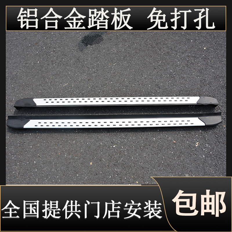 宝骏510踏板瑞风S2/S4侧踏板瑞风S3/S7原厂踏板瑞风S5专用脚踏板