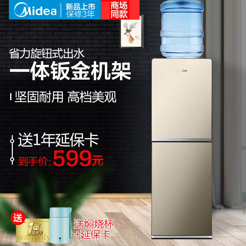 Midea/美的饮水机YR1518立式冷热家用全自动小型迷你加热器新款(非品牌)