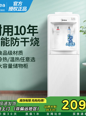 美的饮水机家用小型办公室自动热水恒温上置水桶耐用YR/D718