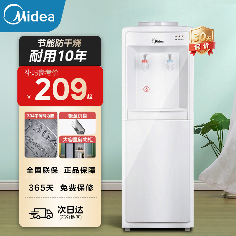 美的家用立式冷温热饮水机图片
