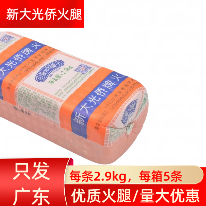 新大光侨西式方腿商用火腿肠煎烤肉手抓饼三明治食材火腿片2.9kg