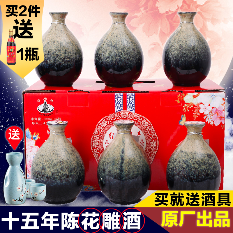 紹興產黃酒整箱禮盒6瓶裝十五年陳花雕酒分裝老酒之女兒紅糯米酒