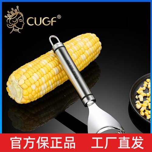 德国CUGF 304不锈钢剥玉米剥粒神器家用刨玉米器脱粒机厨房小工具