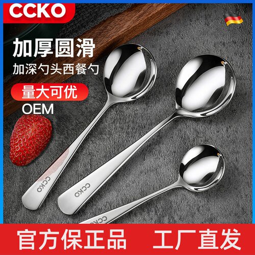 CCKO304韩式勺家用长柄汤匙调羹韩国不锈钢勺子便携筷子勺叉套装
