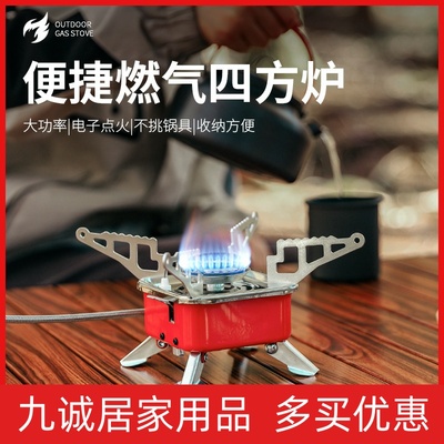 户外便携式折叠炉头小四方卡式炉炊具长气罐炉子野营野餐自驾