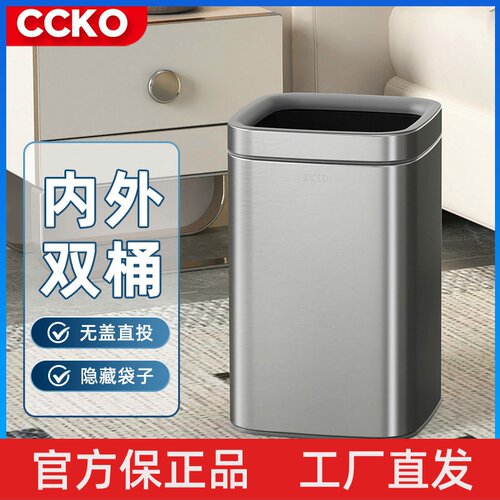 CCKO无盖垃圾桶家用客厅厨房卧室垃圾篓轻奢办公室大号不锈钢商用