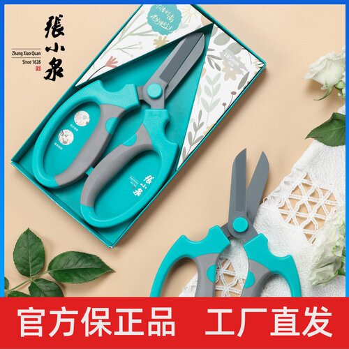 张小泉修剪树枝剪刀剪枝园林粗枝果树花剪盆景园艺花艺剪花枝剪子