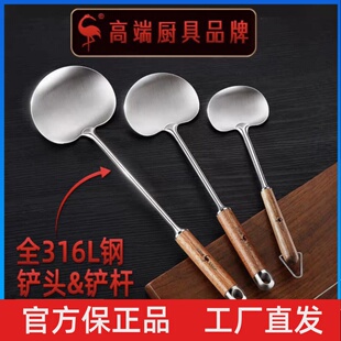 三四钢® 316L不锈钢蘑菇铲第3代锅铲木柄家用铲勺炒菜铲子