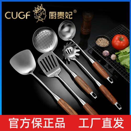 CUGF 304不锈钢花梨木锅铲汤勺漏勺厨房木柄炒菜铲子厨具套装