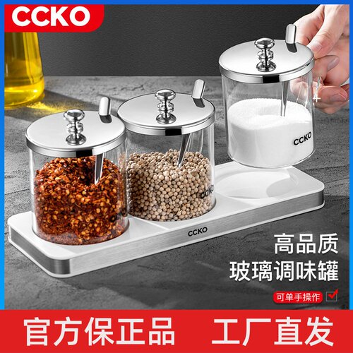 德国CCKO不锈钢调料罐组合套装调味瓶盐罐子家用味精调盒厨房玻璃