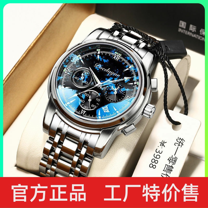 柏达茄新款防水夜光多功能男士手表男学生韩版时尚