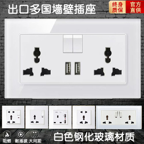 英式万能国际通用插座电制13A港澳版三孔usb插蘇白色钢化玻璃面板