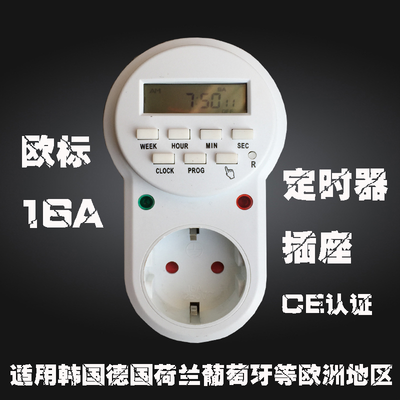 韩国俄罗斯欧式循环电子定时器