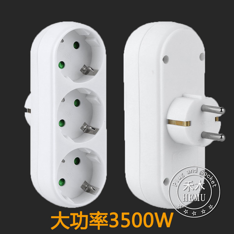 欧式一转三 欧规三位插座转德式2圆插头 欧标3孔插座一出三转德标