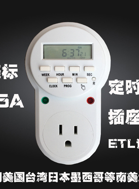 定时器15a110v插座电源开关