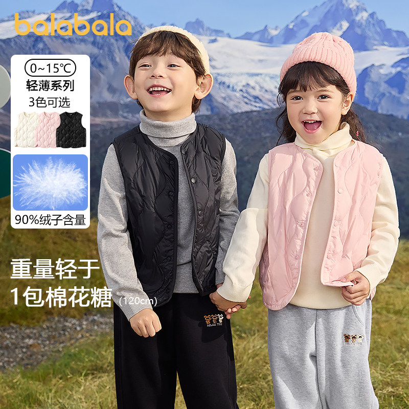 巴拉巴拉儿童马甲男童女童轻薄羽绒背心宝宝2025冬季新款上衣童装,童装/婴儿装/亲子装,羽绒马甲,淘宝优惠券,粉丝福利购,淘宝优惠卷