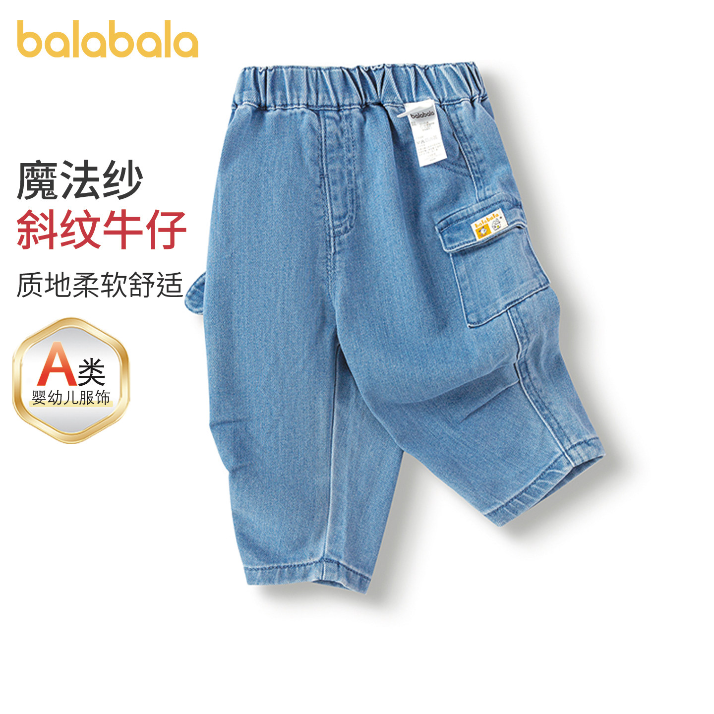 巴拉巴拉儿童裤子男童牛仔裤春装